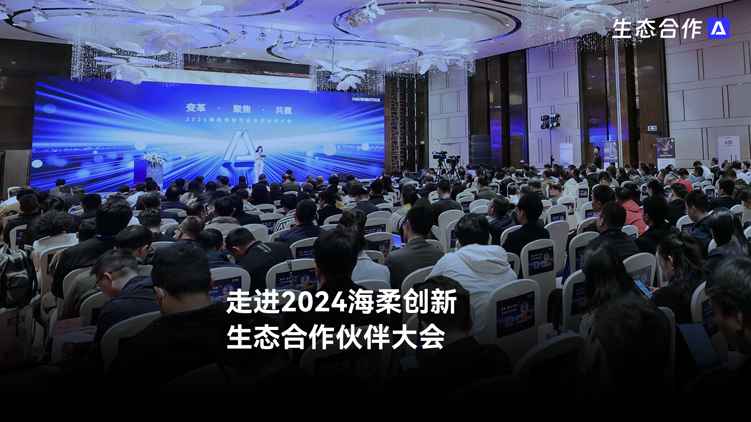 2024年米兰(MILAN)生态合作伙伴大会
