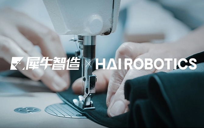 海柔ACR机器人助力犀牛智造打造柔性服装供应链