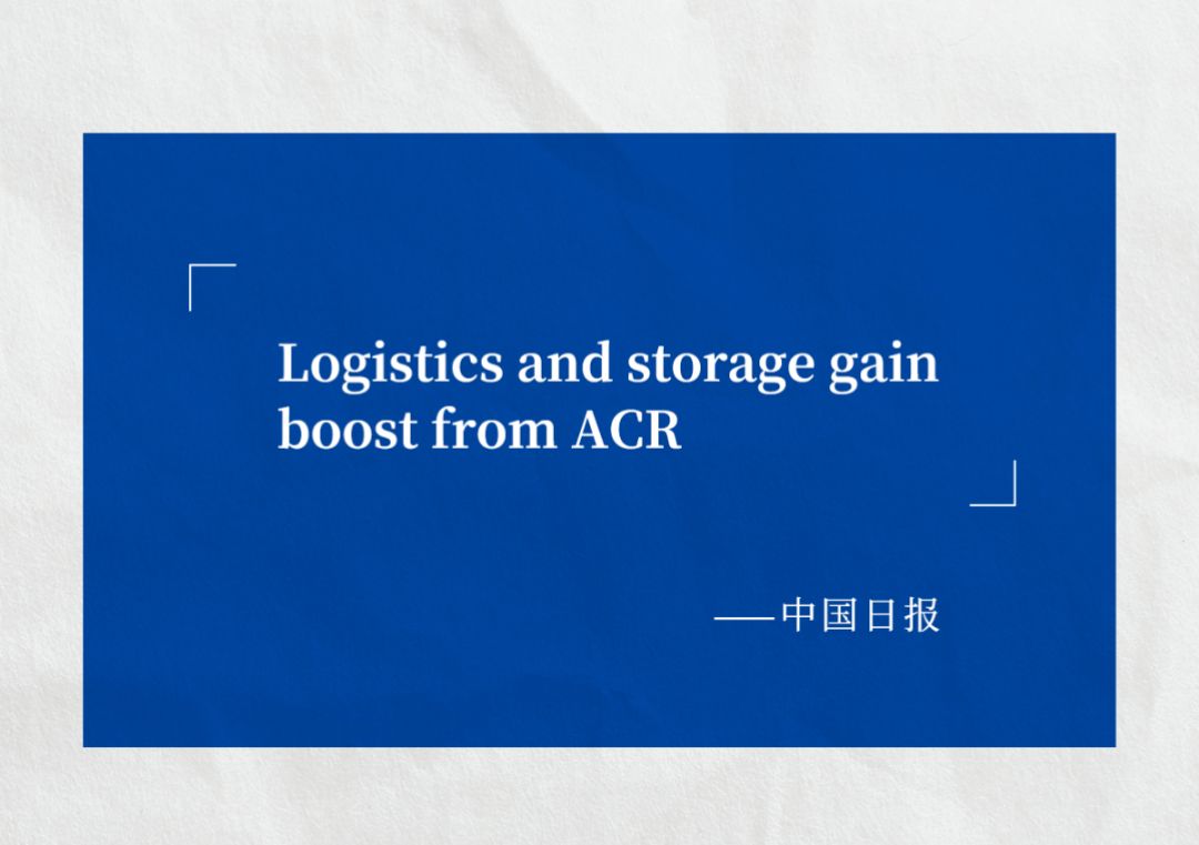 中国日报认可米兰(MILAN)ACR系统
